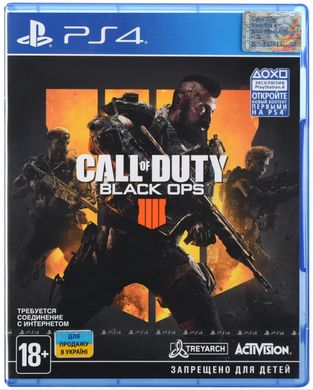 Гра для PS4 Call of Duty: Black Ops 4 [PS4, російська версія] (88225RU)