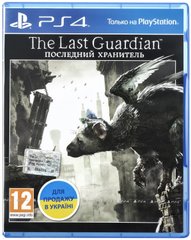 Гра для PS4 The Last Guardian - Останній хранитель [PS4, російські субтитри]