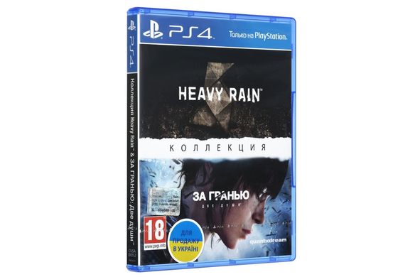 Коллекция Heavy Rain и За гранью: Две души [PS4, русская версия]
