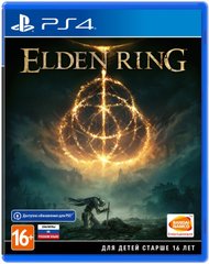 Игра Elden Ring. Премьерное Издание (PS4, Русские субтитры)