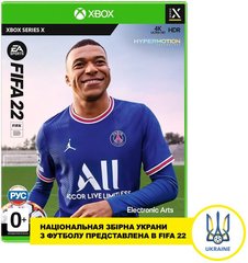 Игра FIFA 22 (Xbox Series X, Русская версия)