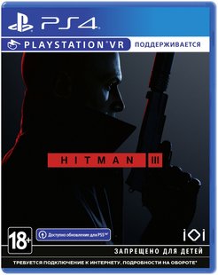 Игра Hitman 3 (PS4, Бесплатное обновление для PS5, Английский язык)