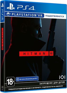 Игра Hitman 3 (PS4, Бесплатное обновление для PS5, Английский язык)