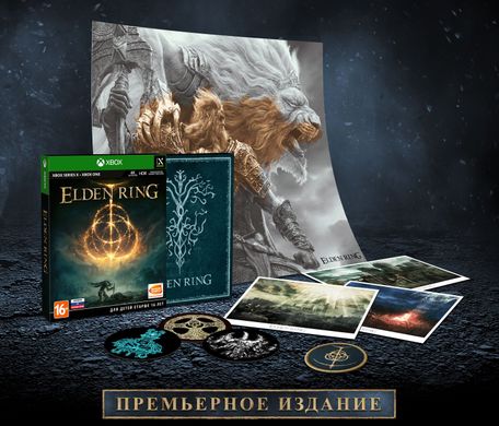 Игра Elden Ring. Премьерное Издание (Xbox Series X, Русские субтитры)