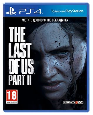 Гра для PS4 The Last of us II Special Edition [PS4, російська версія]
