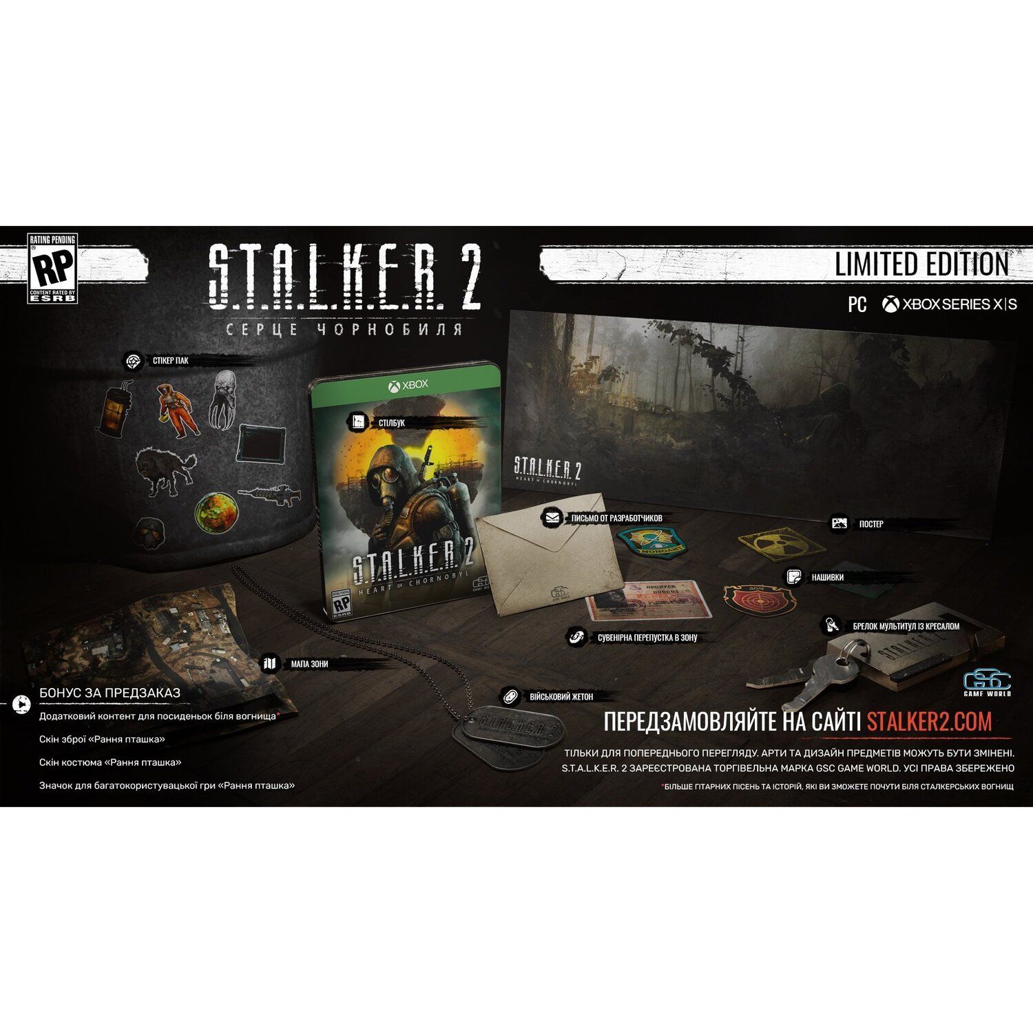 Игра S.T.A.L.K.E.R. 2: Сердце Чернобыля Limited Edition (Xbox Series X,  Украинская версия) | Кредит и рассрочка | Hi-Res Store