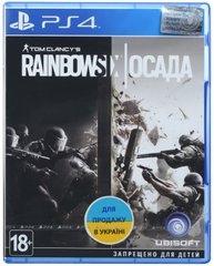 Игра Tom Clancy's Rainbow Six: Осада (PS4, Русская версия)