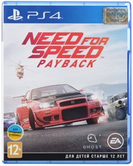 Гра Need For Speed: Payback 2018 (PS4, Російська версія)