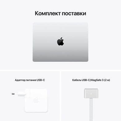 Ноутбук APPLE MacBook Pro 14" M1 PRO 1TB 2021 (MKGT3UA/A) Silver MKGT3UA