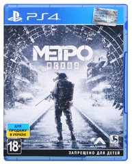 Гра Metro Exodus Стандартне видання (PS4, Російська версія)