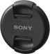 Крышка для объектива Sony ALC-F55S (ALCF55S.SYH)