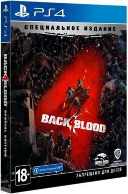 Гра Back 4 Blood. Спеціальне Видання (PS4, Українська мова)
