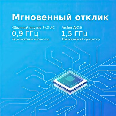 Маршрутизатор TP-Link ARCHER AX10