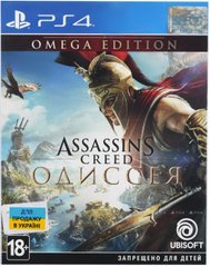 Игра Assassin&#039;s Creed: Одиссея. Omega Edition (PS4, Русская версия)