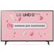 Телевизор LG 65UP77006LB
