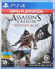 Гра Assasin&#039;s Creed IV. Чорний прапор (PS4, Російська версія)