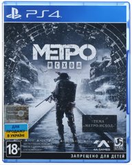 Игра Metro Exodus Издание первого дня (PS4, Русская версия)