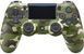 Беспроводной геймпад Dualshock 4 V2 Green Cammo для PS4 (9895152)