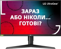 Монитор 27" LG UltraGear 27GL83A-B