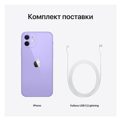Смартфон Apple iPhone 12 64GB Purple (MJNM3)