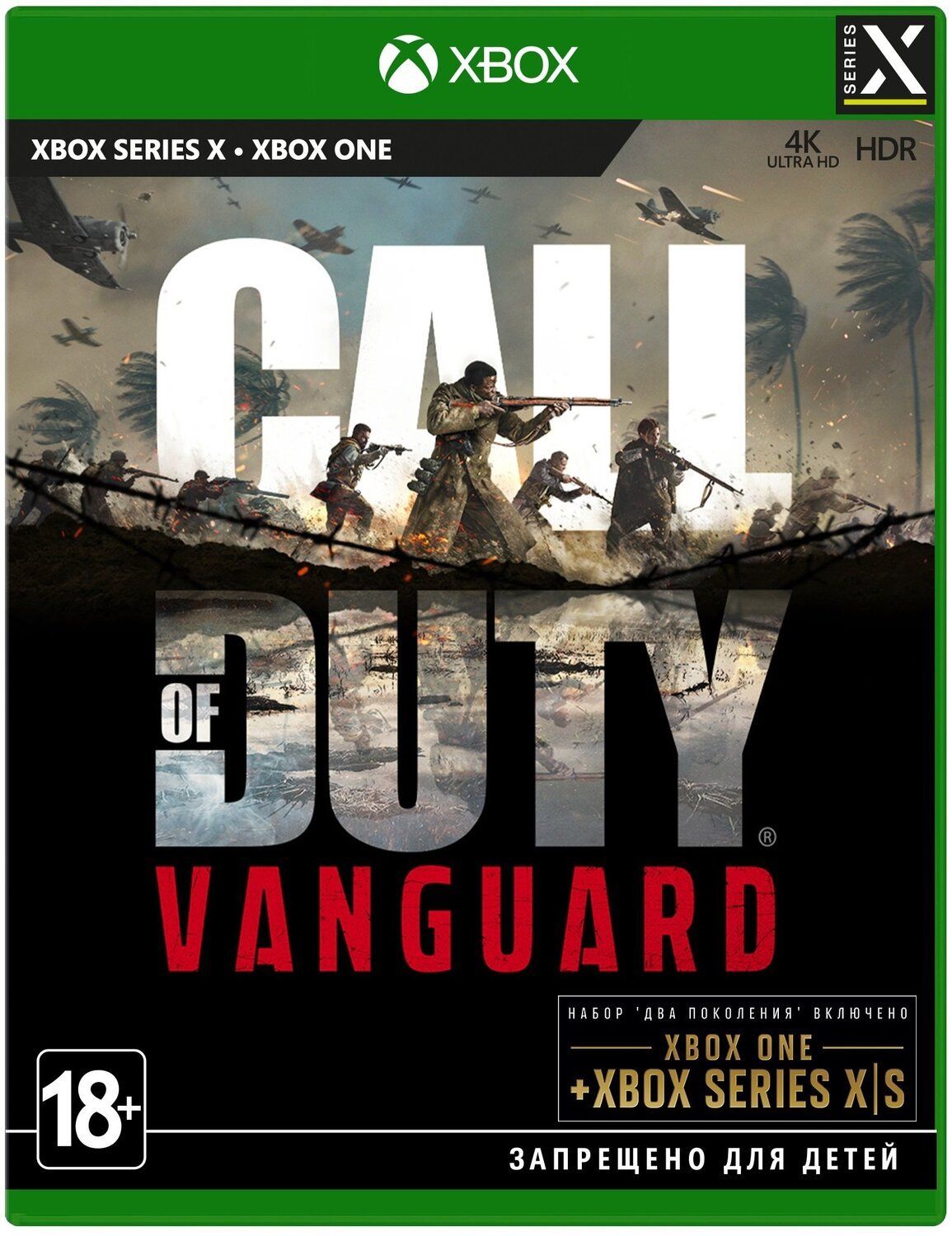 Игра Call of Duty Vanguard (Xbox Series X, Русский язык) | Кредит и  рассрочка | Hi-Res Store