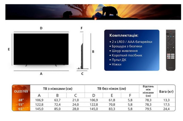 Телевизор Philips 55OLED769/12