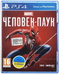 Игра для PS4 Marvel Человек-паук [PS4, русская версия] (9740711)