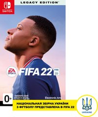 Гра FIFA 22 Legacy Edition (Nintendo Switch, Українська версія)