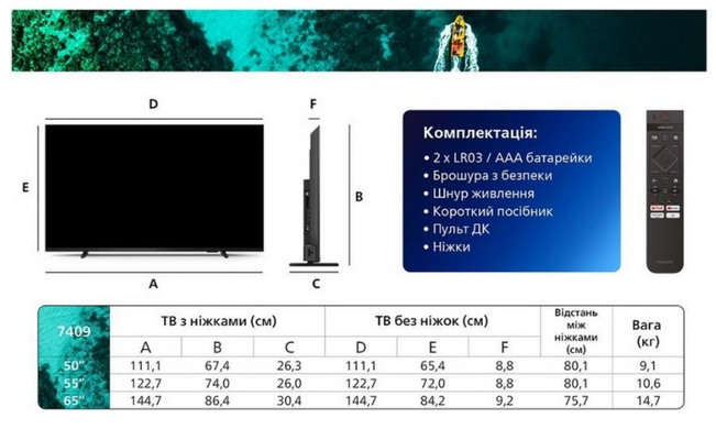 Телевізор Philips 65PUS7409/12