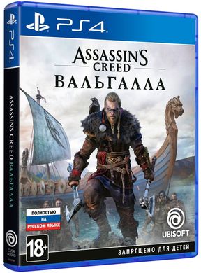 Игра Assassin's Creed Вальгалла (PS4, Русская версия)