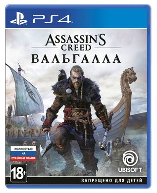 Гра Assassin&#039;s Creed Вальгалла (PS4, Російська версія)